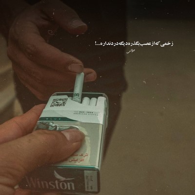  ببین زندگی چیه از نظر تو